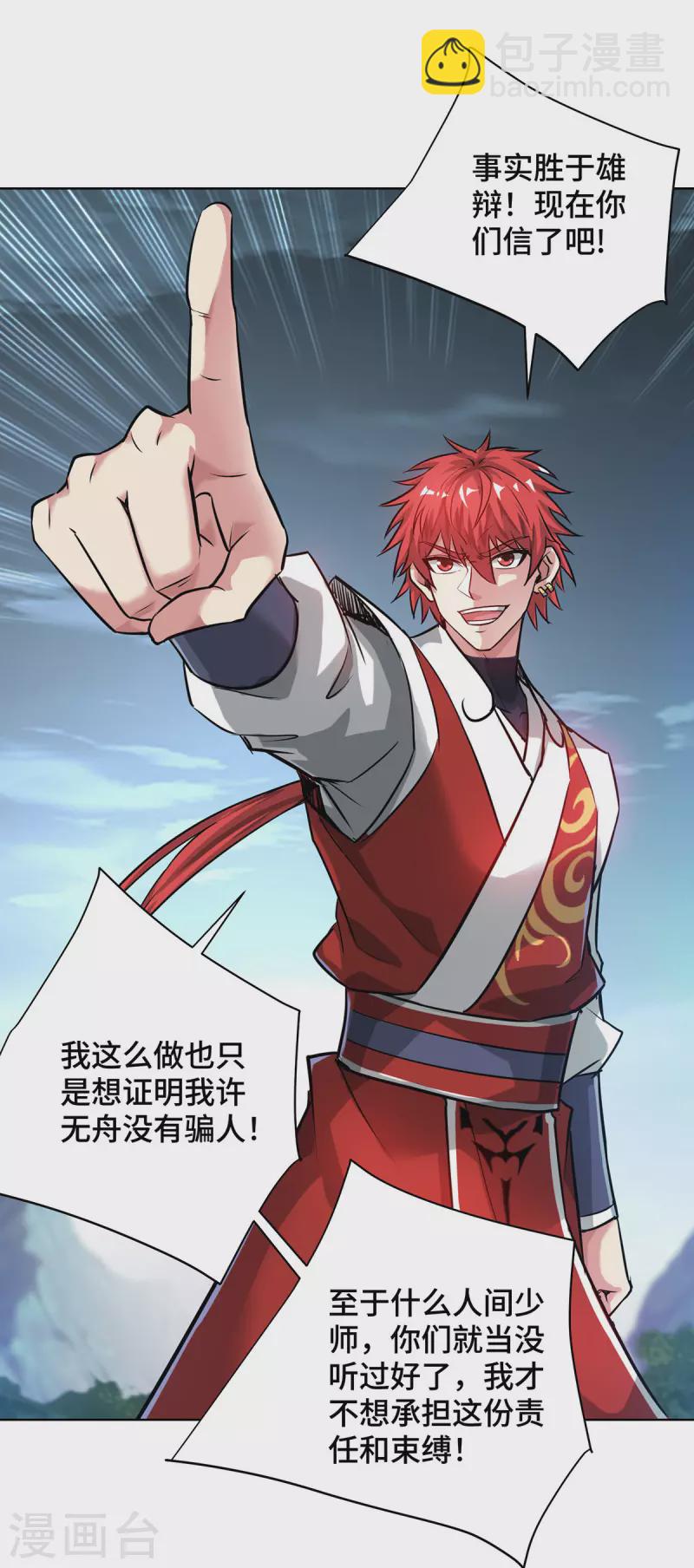 第248话 恐怖如斯-第248话