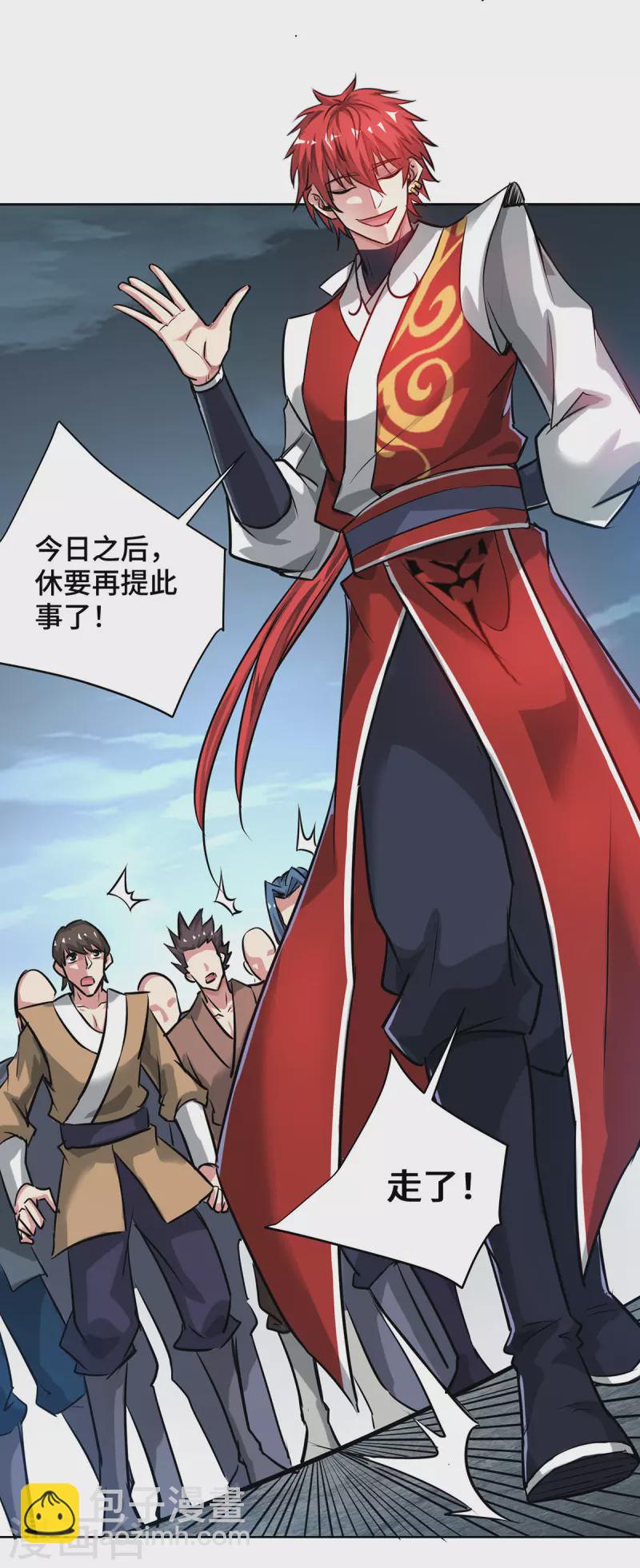 第248话 恐怖如斯-第248话