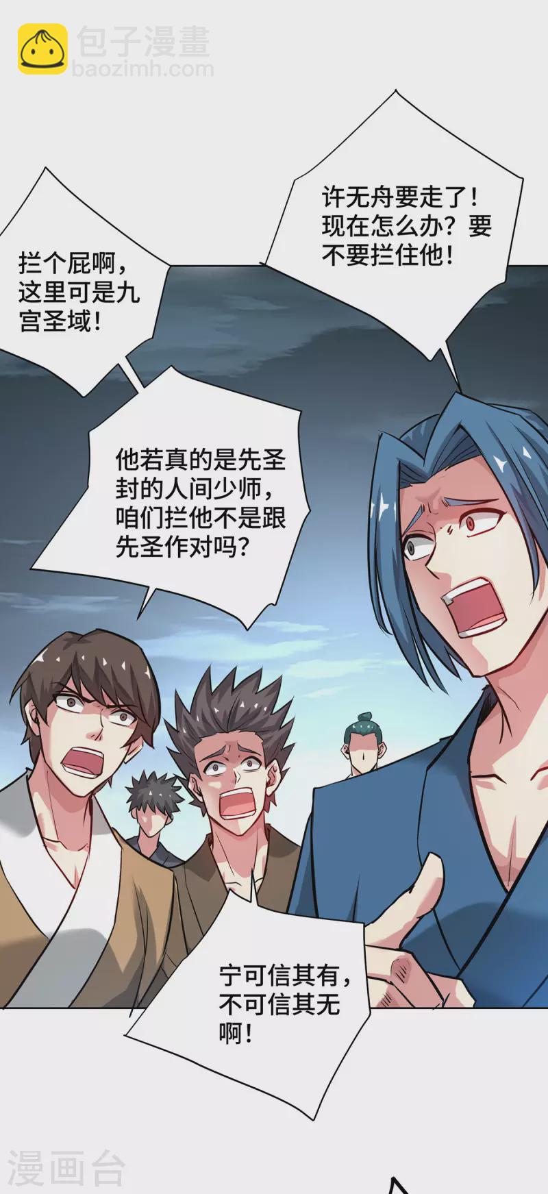 第248话 恐怖如斯-第248话