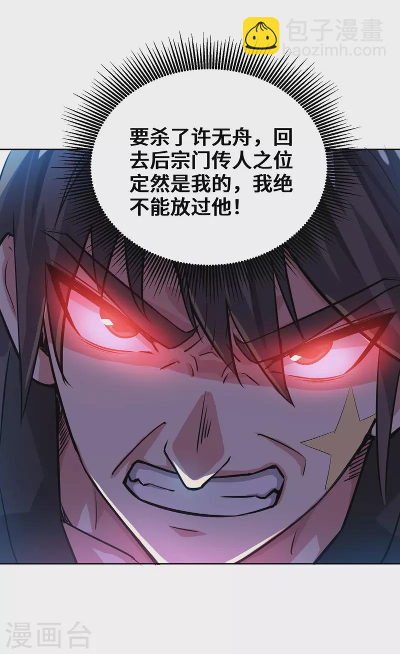 第248话 恐怖如斯-第248话