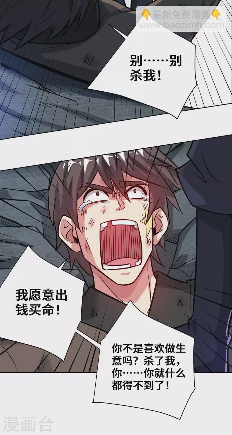 第250话 你的戏太假-第250话