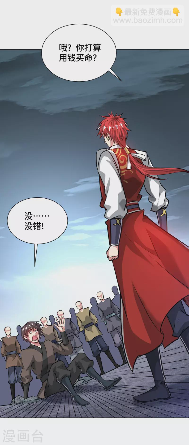 第250话 你的戏太假-第250话
