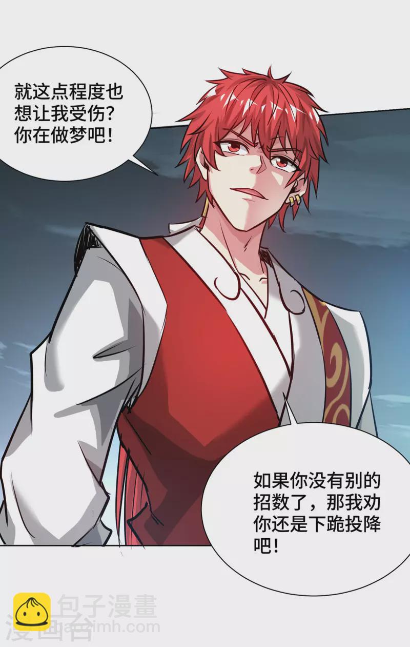 第250话 你的戏太假-第250话