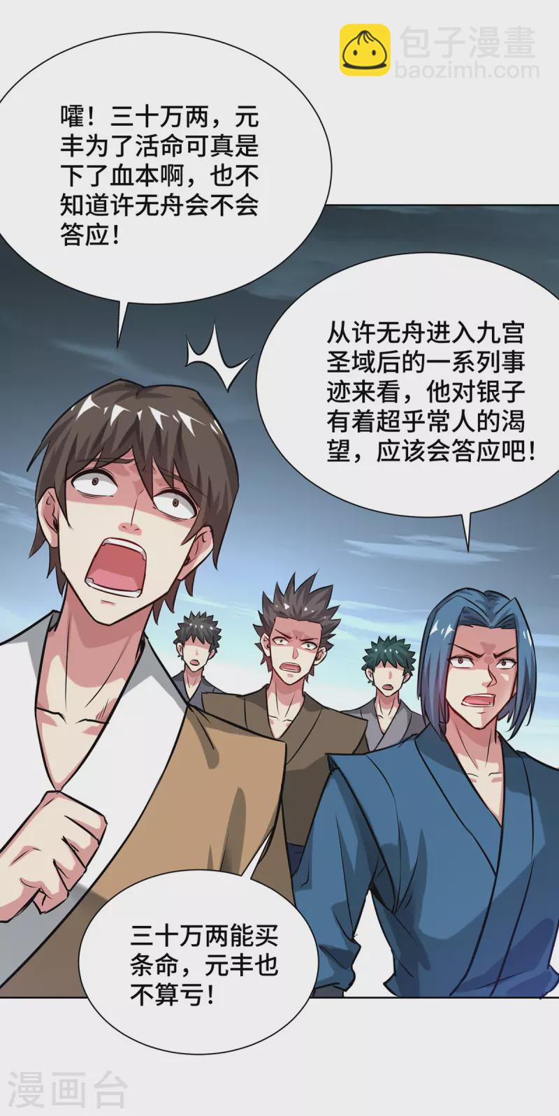 第250话 你的戏太假-第250话