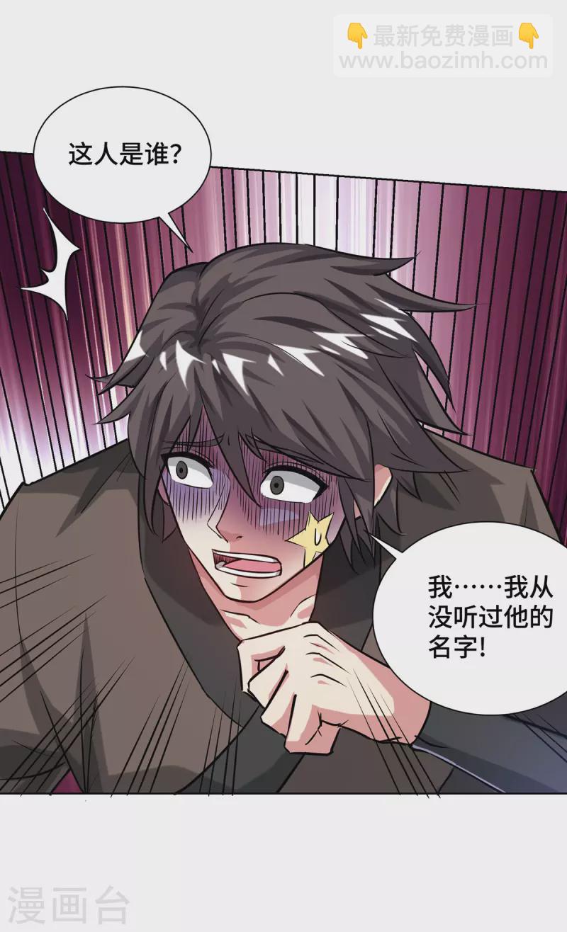 第250话 你的戏太假-第250话