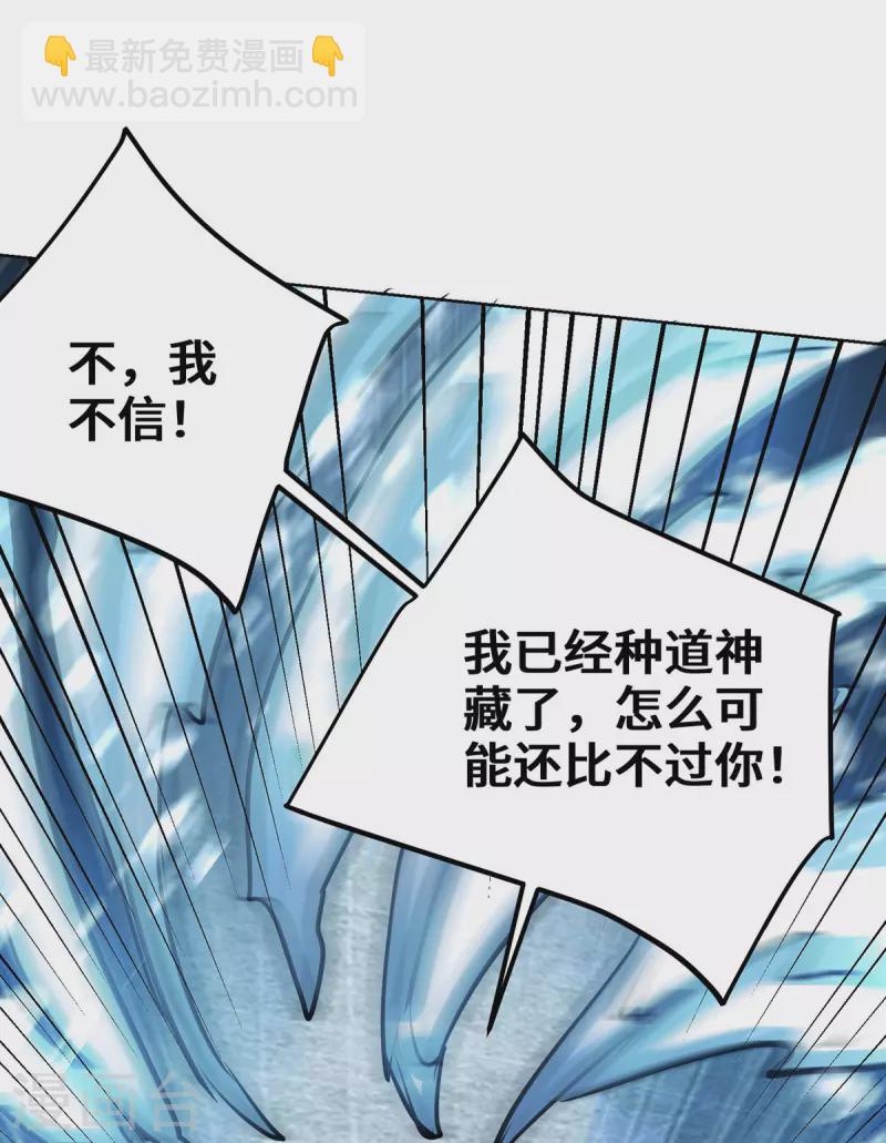 第250话 你的戏太假-第250话