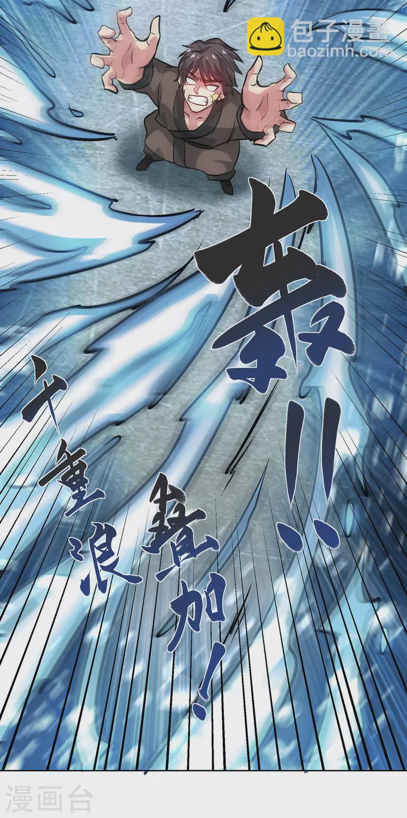 第250话 你的戏太假-第250话
