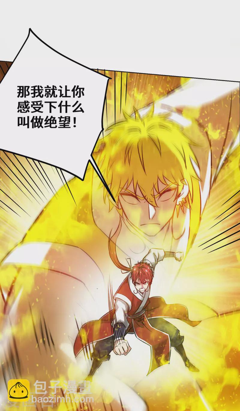 第250话 你的戏太假-第250话