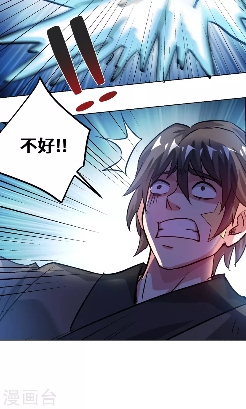 第250话 你的戏太假-第250话