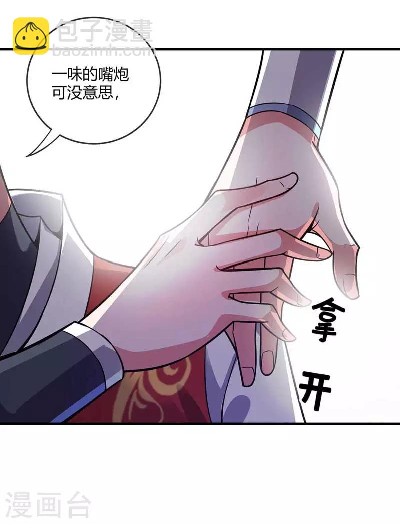 第26话 放马过来-第26话