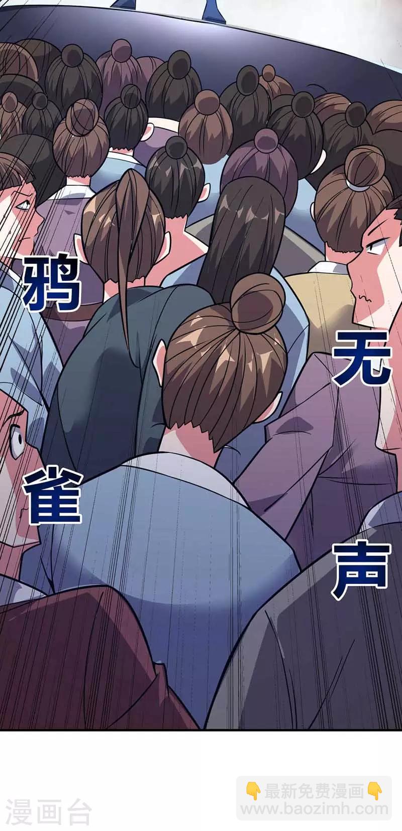 第26话 放马过来-第26话