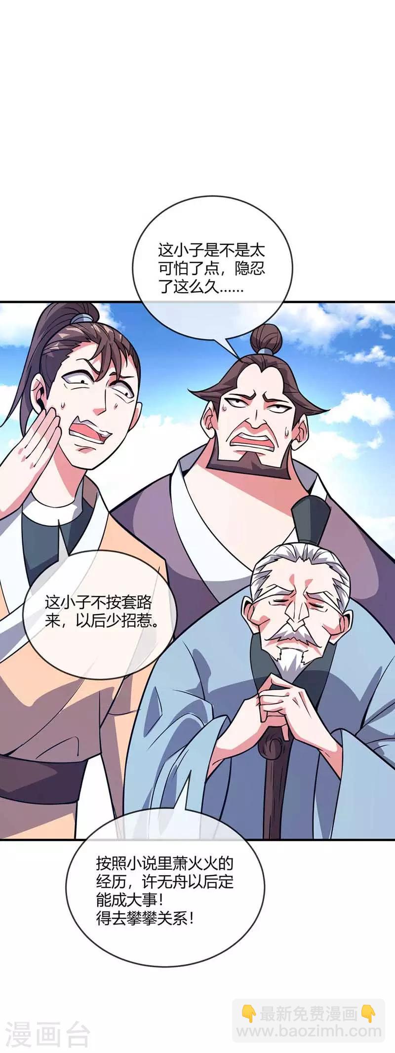 第26话 放马过来-第26话