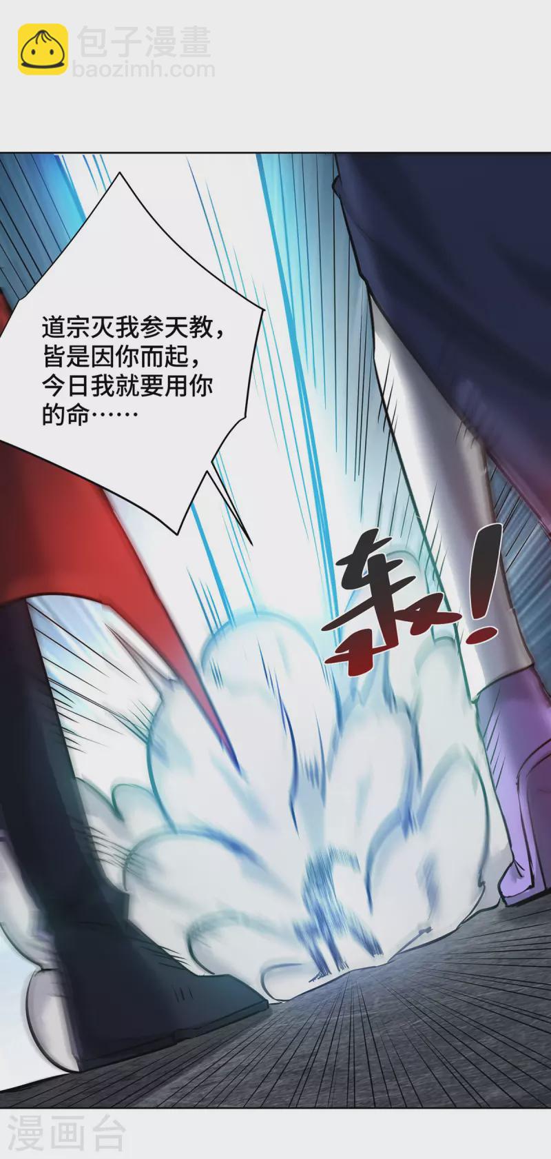 第252话 寻仇-第252话