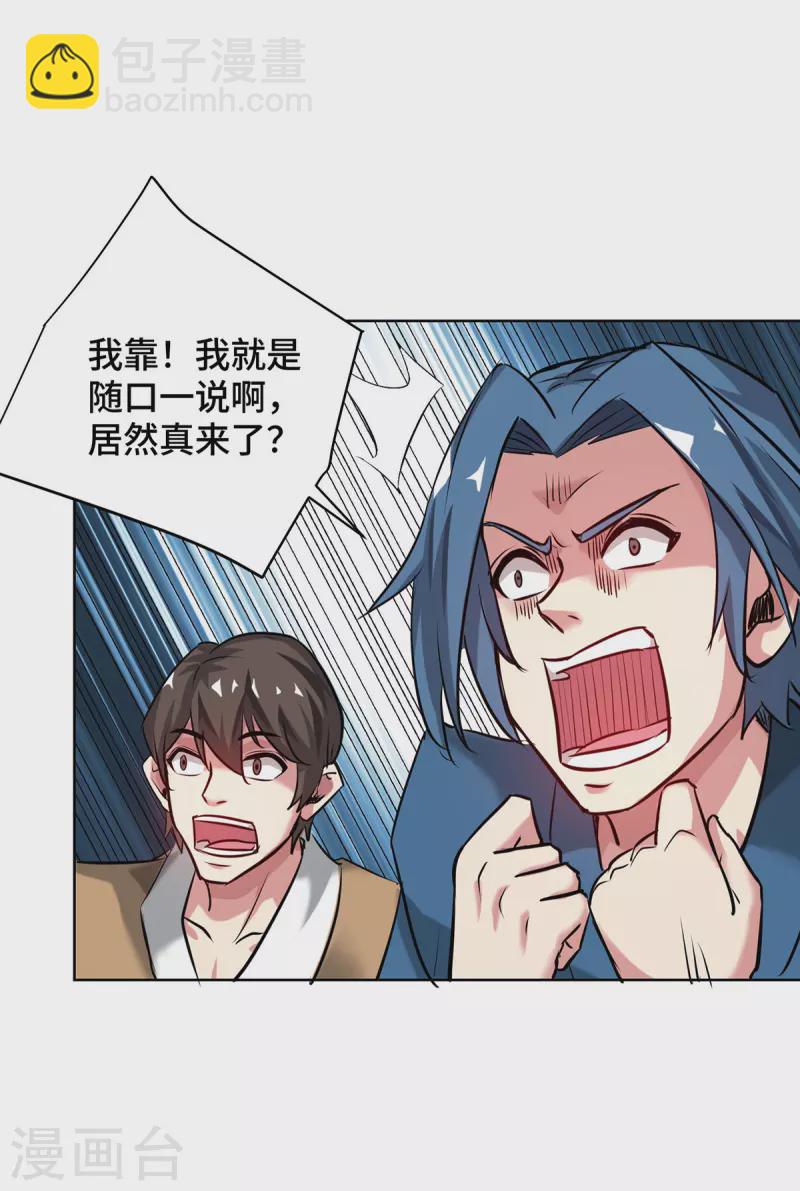 第252话 寻仇-第252话