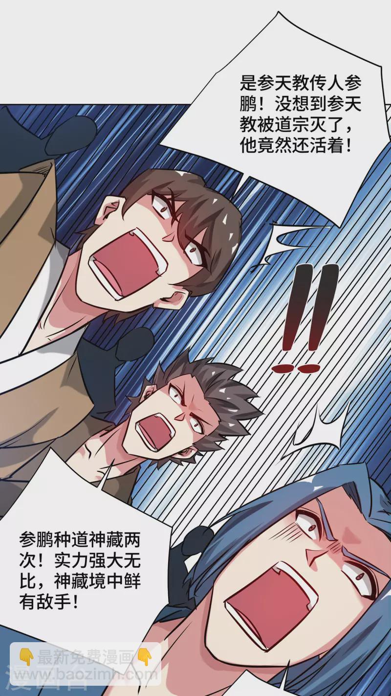 第252话 寻仇-第252话