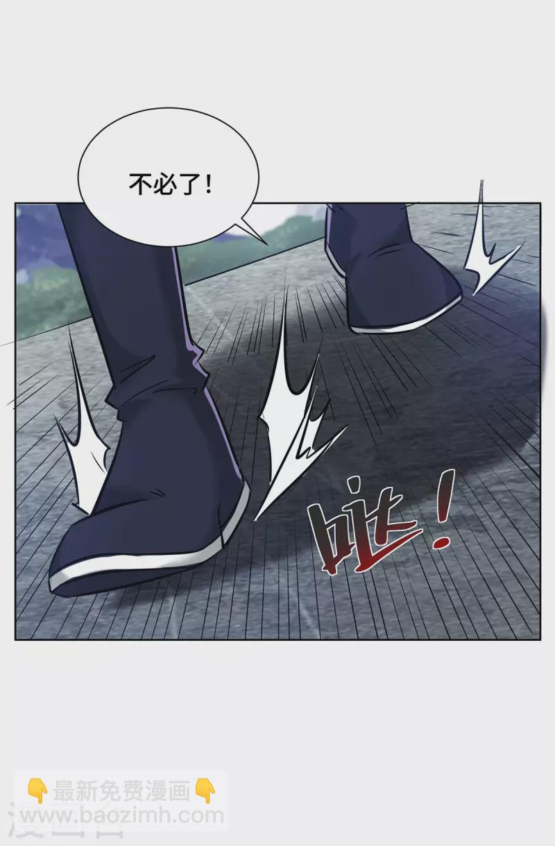 第252话 寻仇-第252话