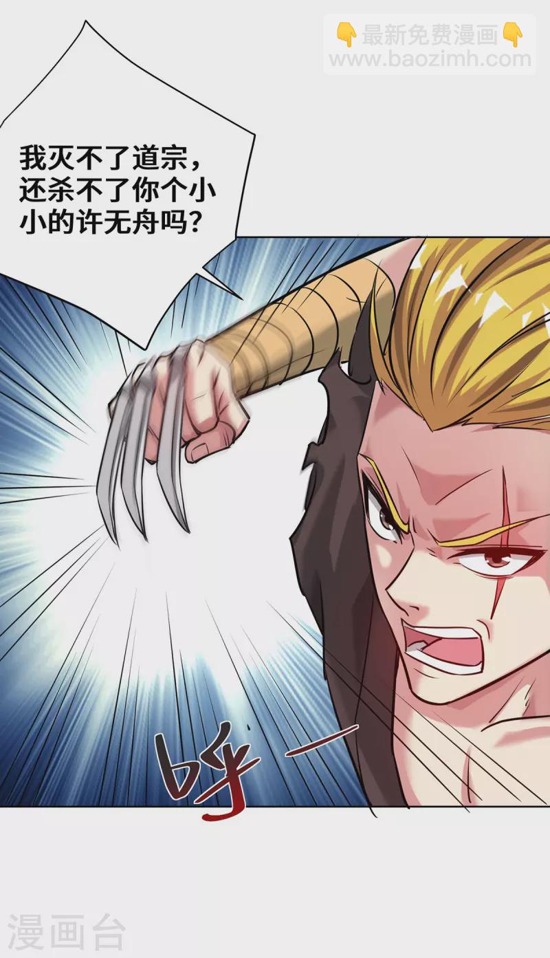 第252话 寻仇-第252话