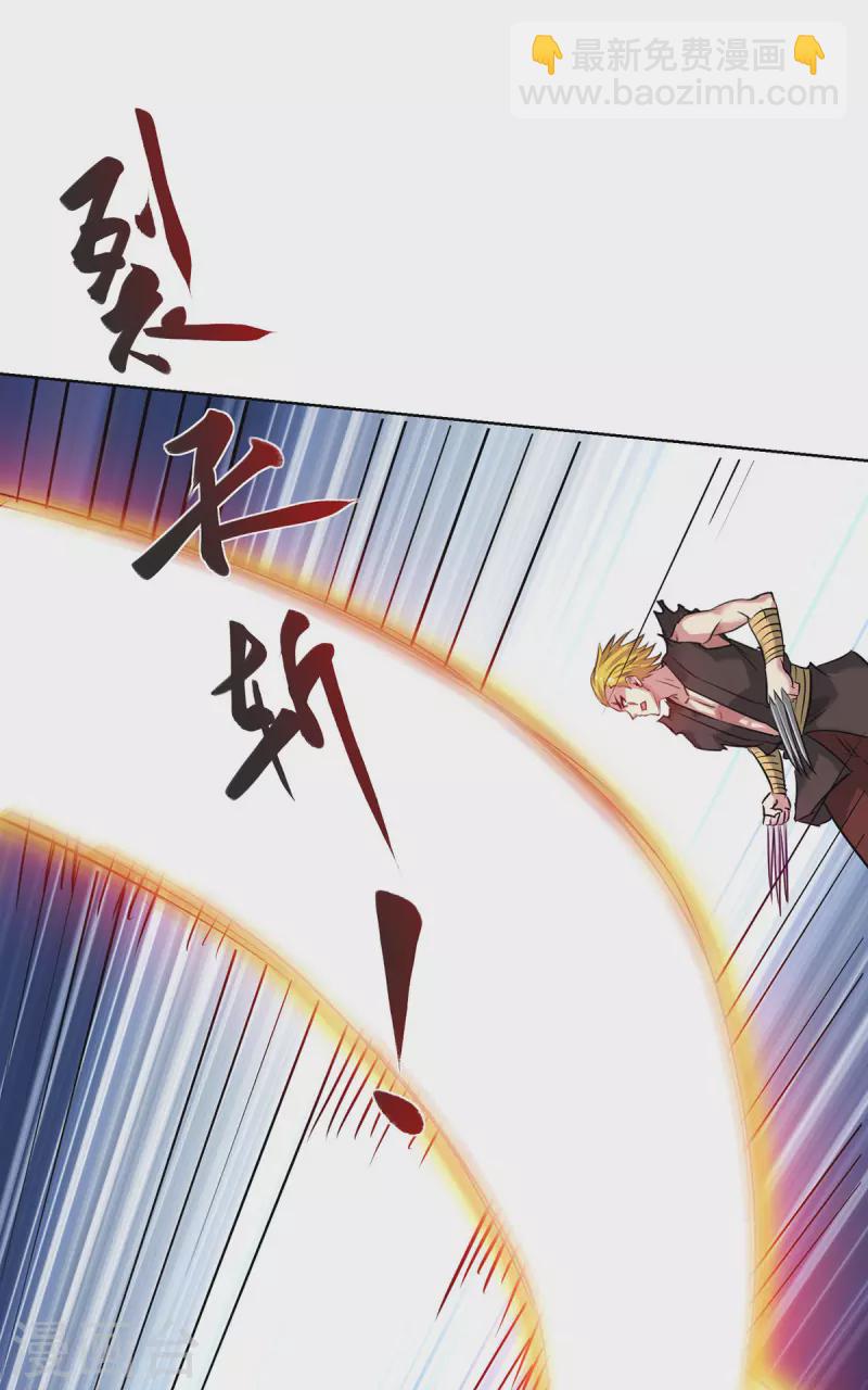 第252话 寻仇-第252话