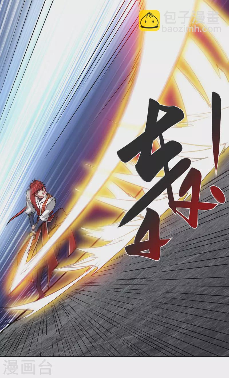 第252话 寻仇-第252话