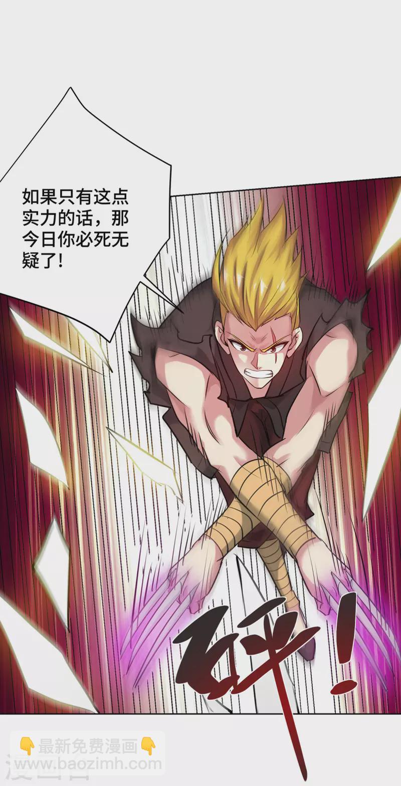第252话 寻仇-第252话