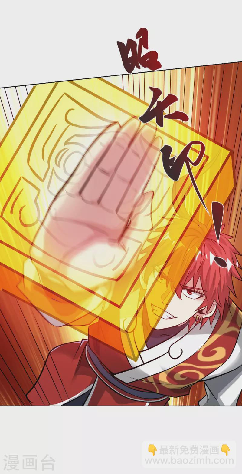 第252话 寻仇-第252话