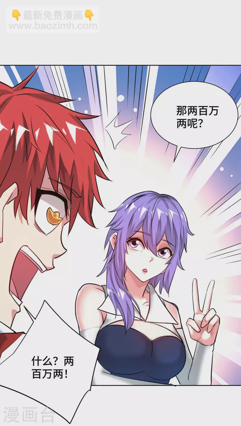 第252话 寻仇-第252话