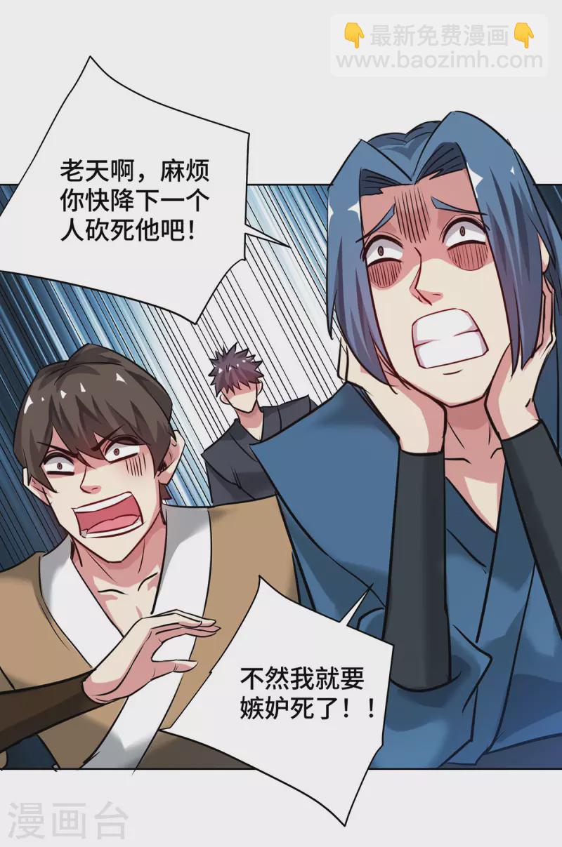 第252话 寻仇-第252话