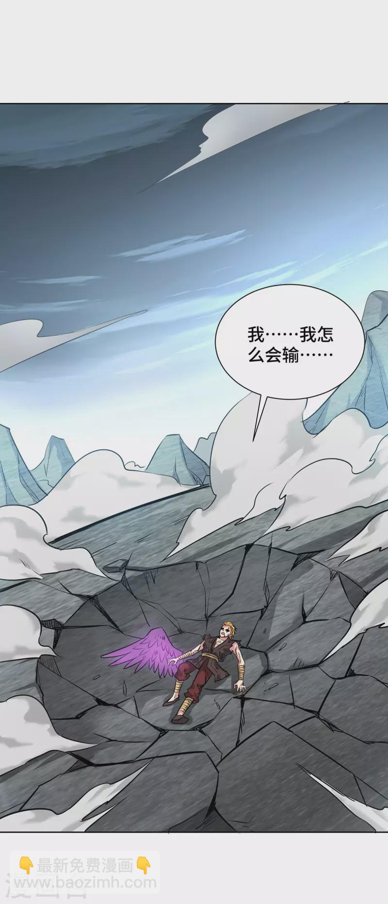 第254话 鹏族秘术-第254话