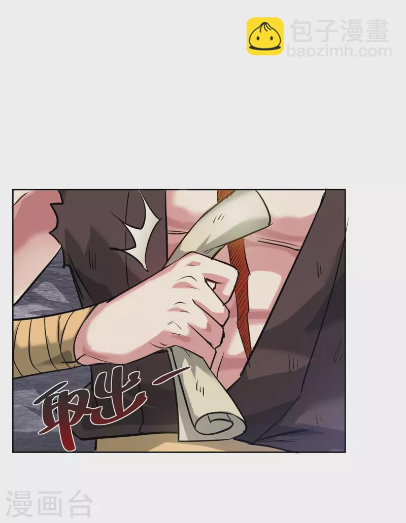 第254话 鹏族秘术-第254话
