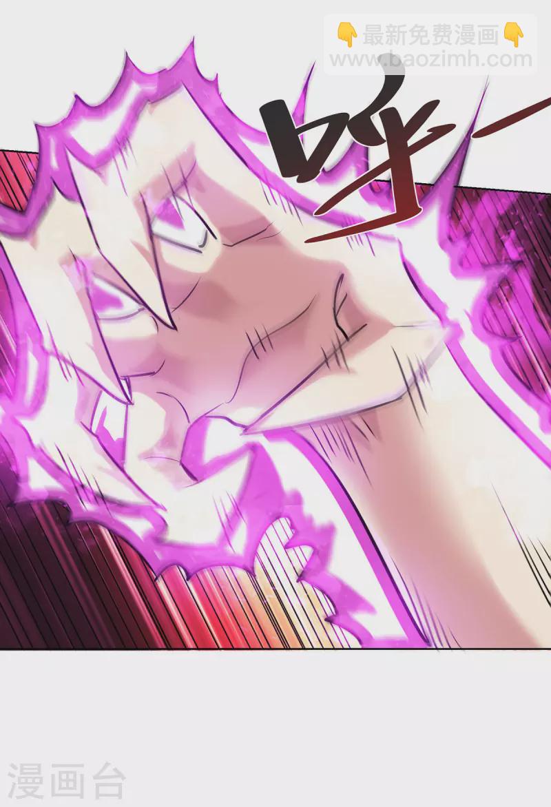 第254话 鹏族秘术-第254话