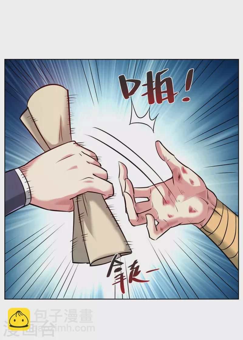 第254话 鹏族秘术-第254话