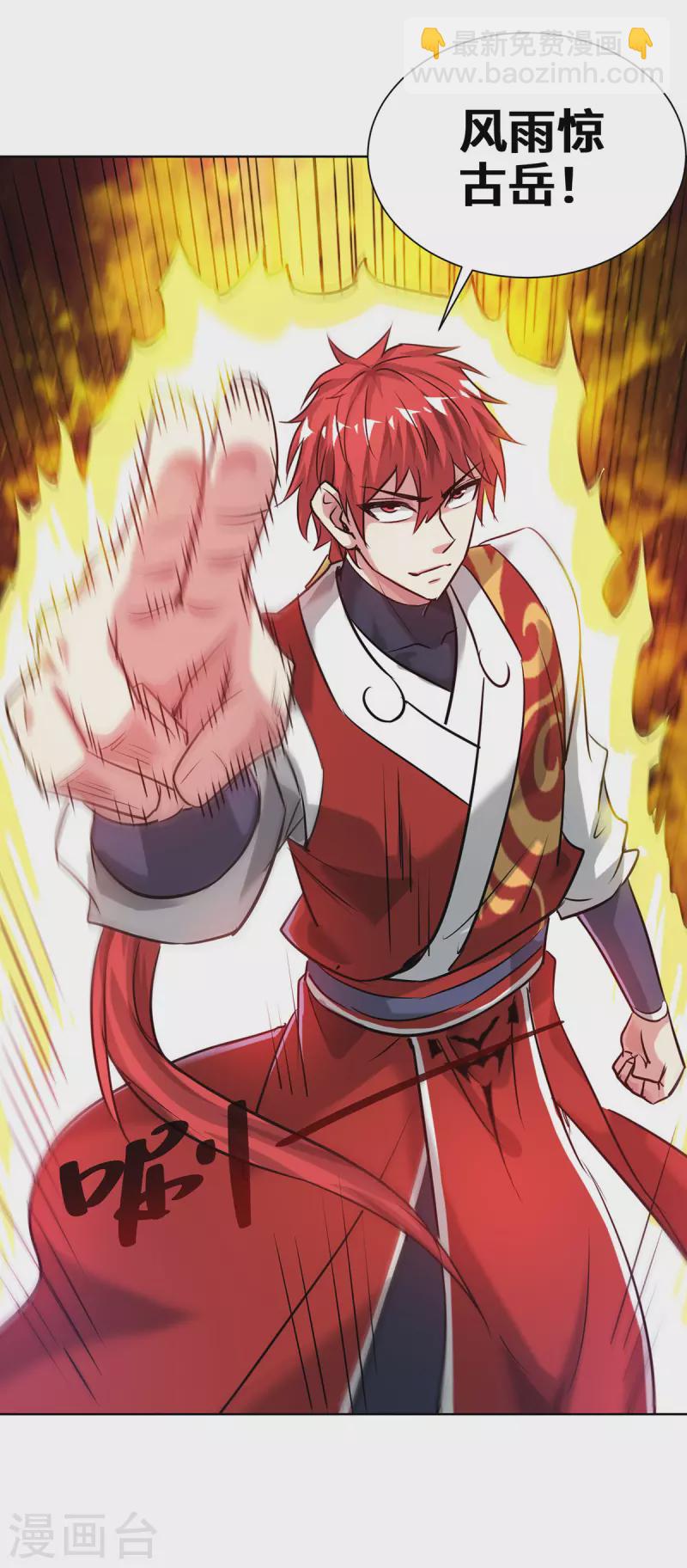 第254话 鹏族秘术-第254话