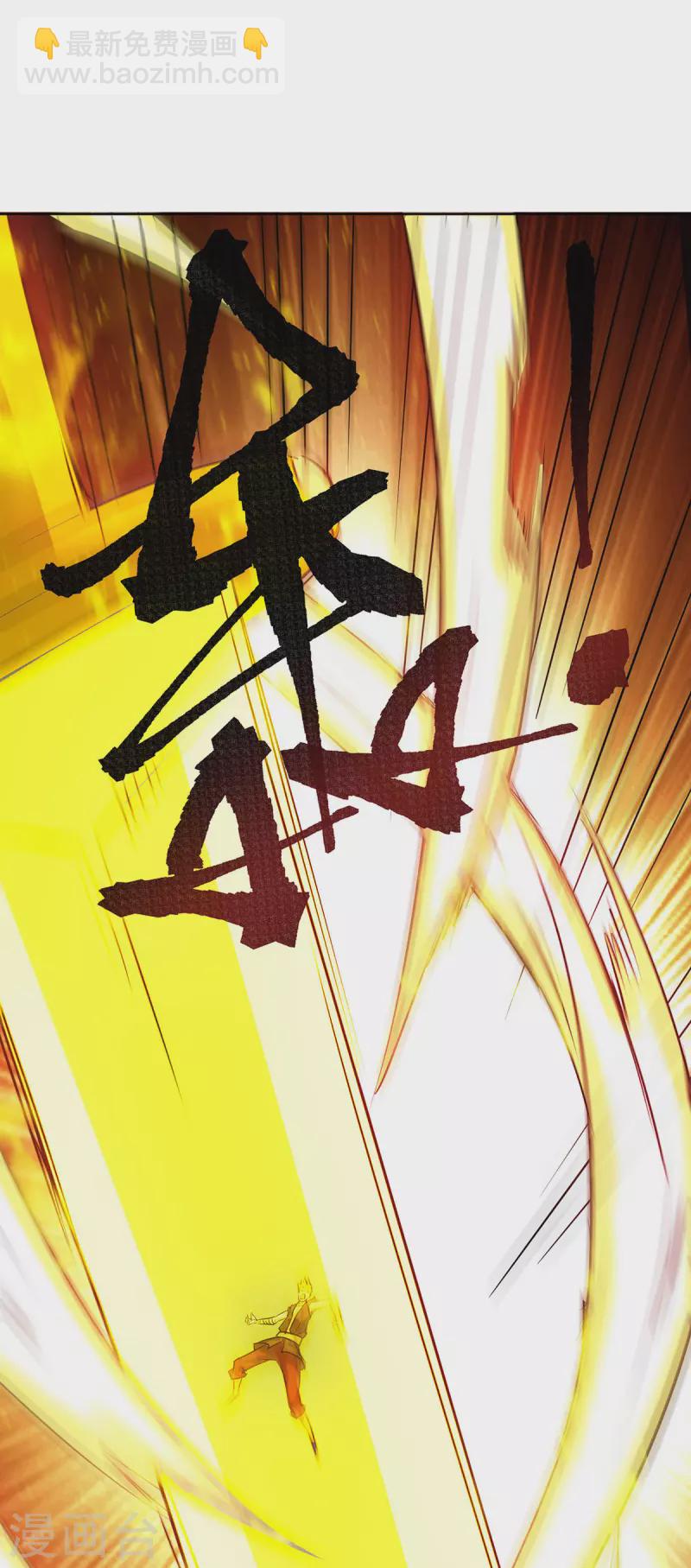 第254话 鹏族秘术-第254话