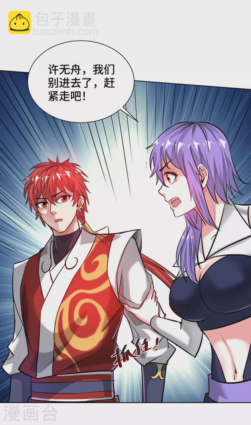 第256话 我是来找你的！-第256话