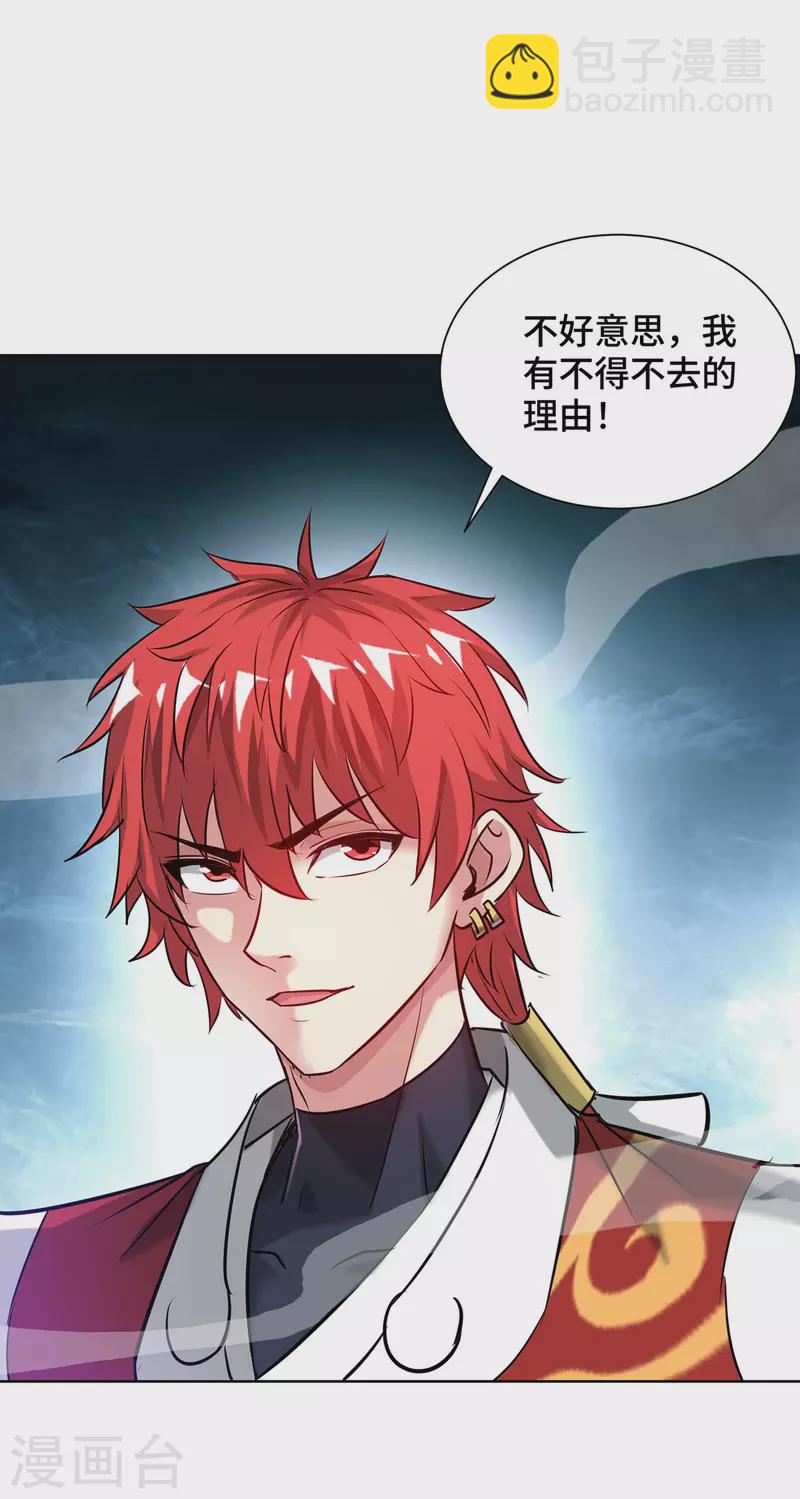 第256话 我是来找你的！-第256话