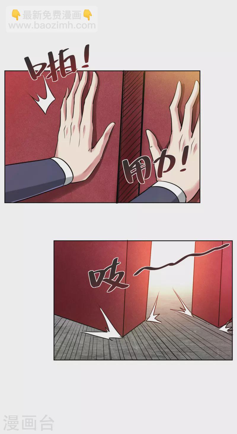 第256话 我是来找你的！-第256话