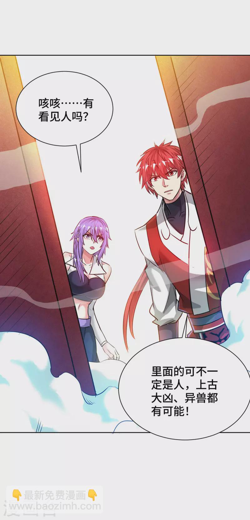 第256话 我是来找你的！-第256话