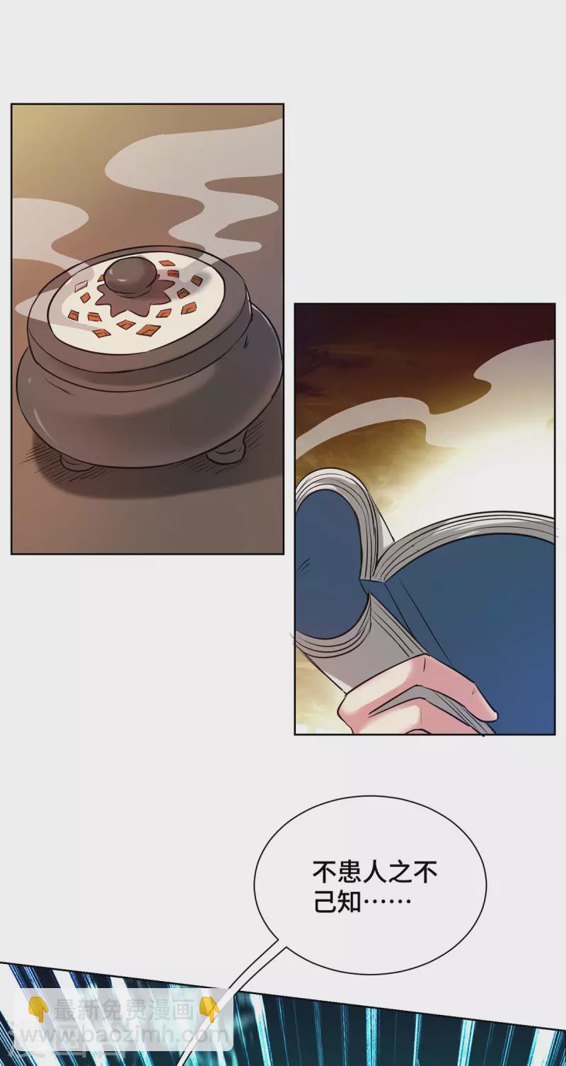 第256话 我是来找你的！-第256话