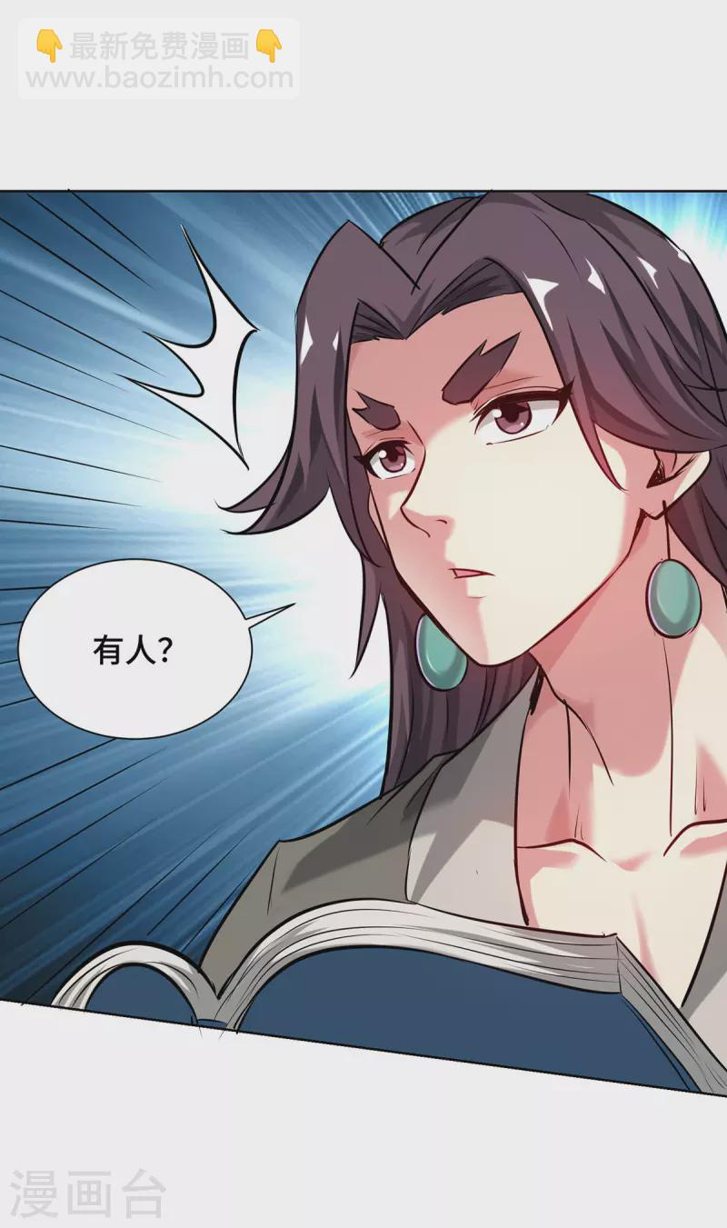 第256话 我是来找你的！-第256话