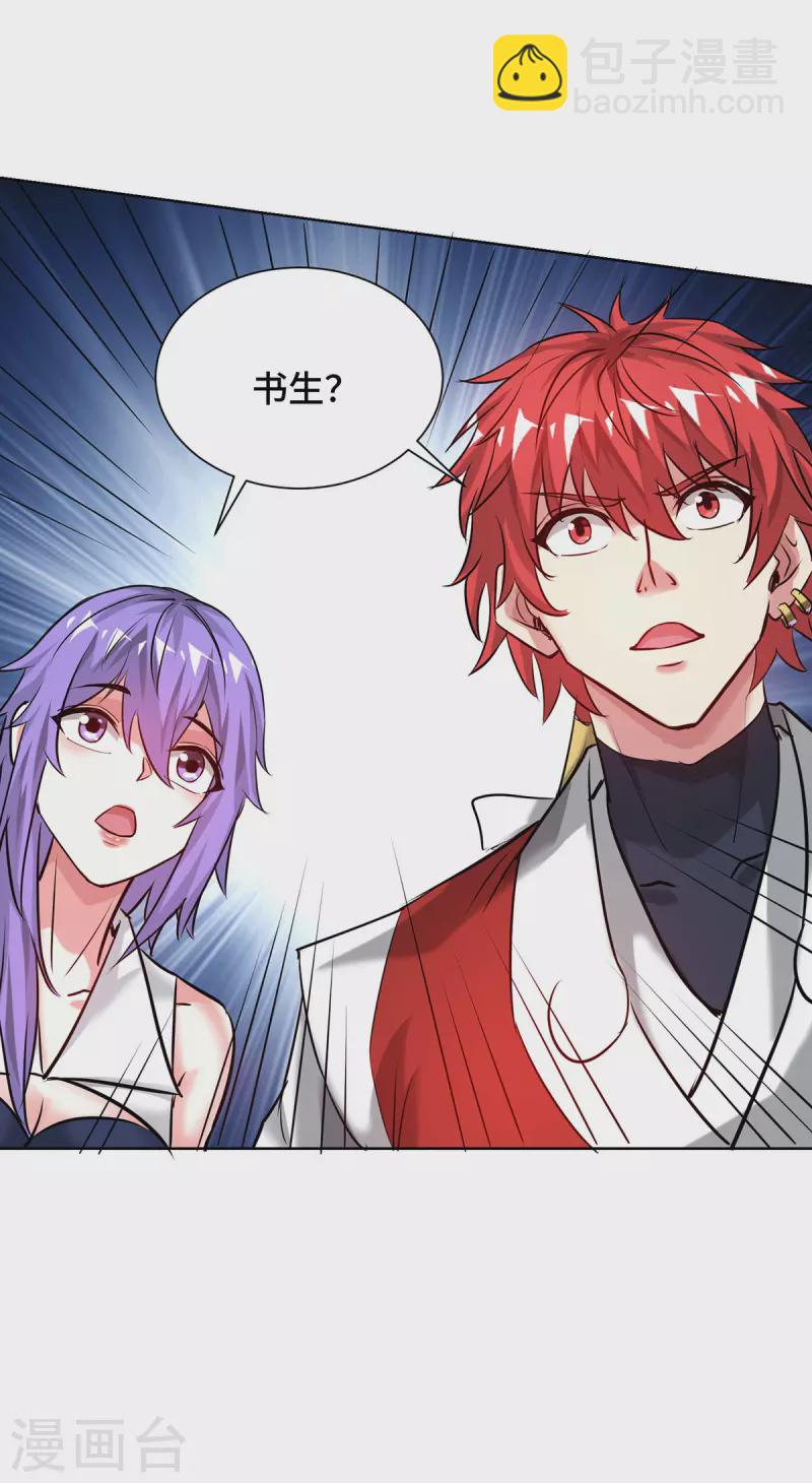 第256话 我是来找你的！-第256话