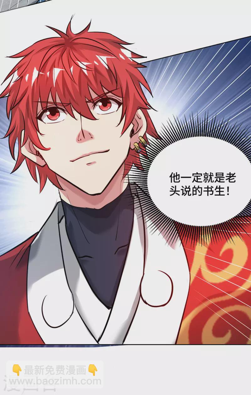 第256话 我是来找你的！-第256话
