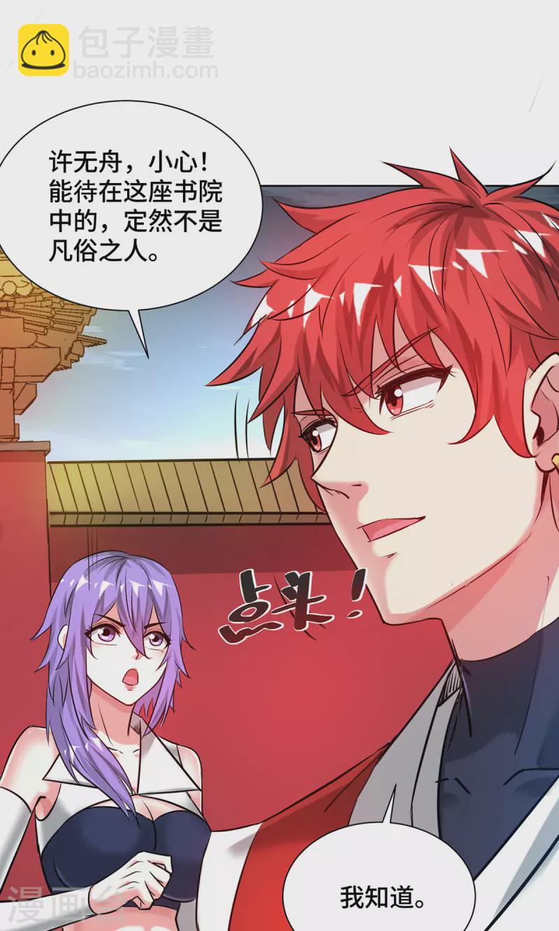 第256话 我是来找你的！-第256话