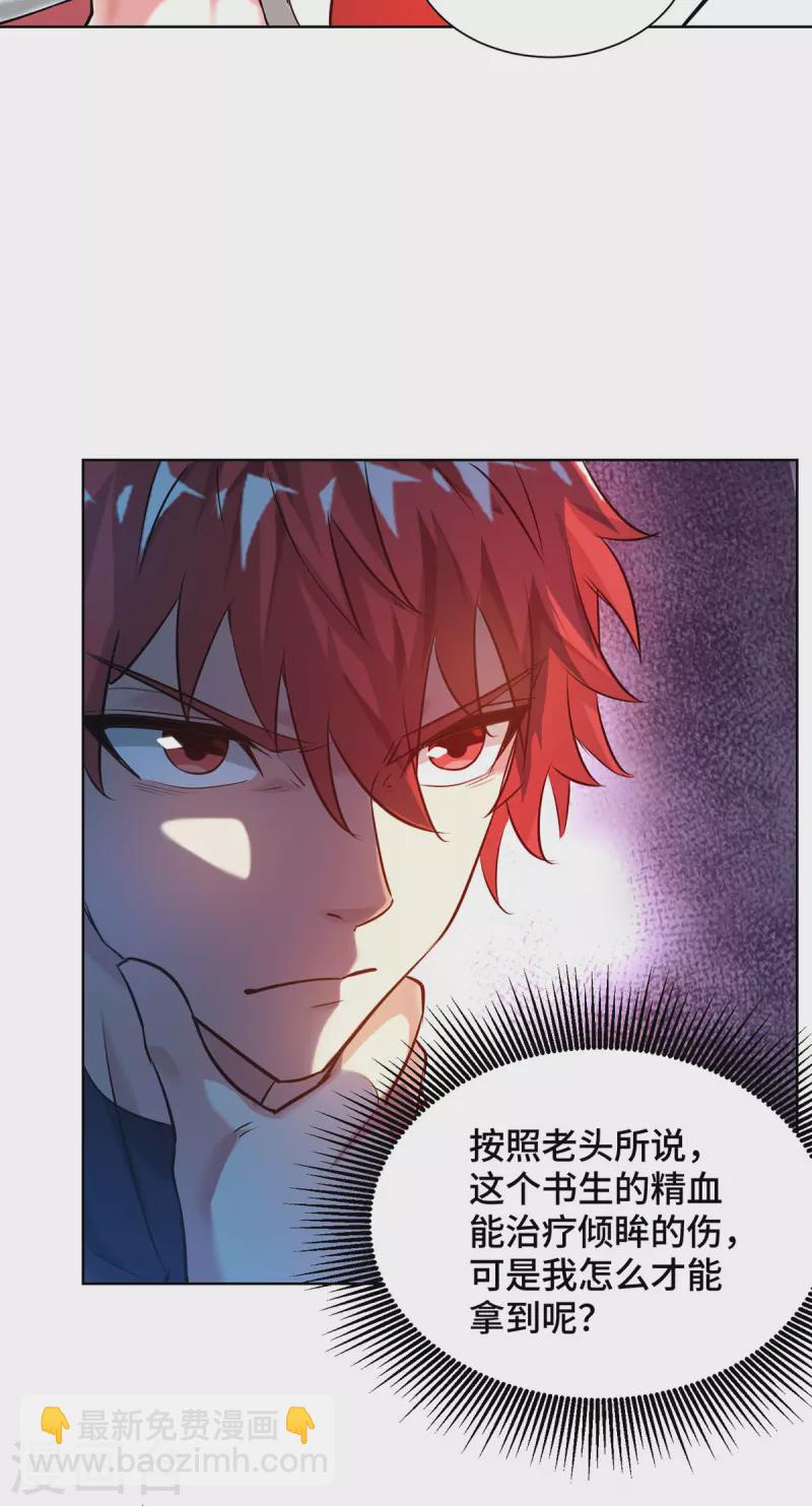 第256话 我是来找你的！-第256话