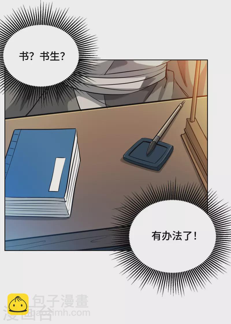 第256话 我是来找你的！-第256话