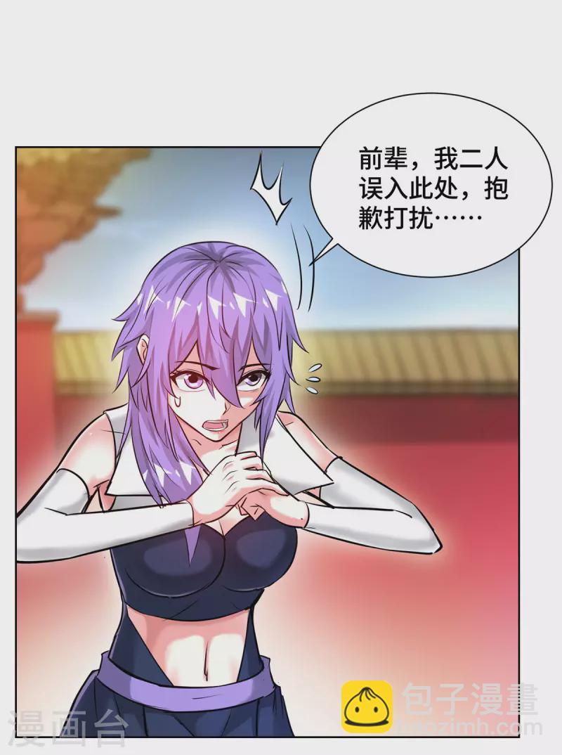 第256话 我是来找你的！-第256话