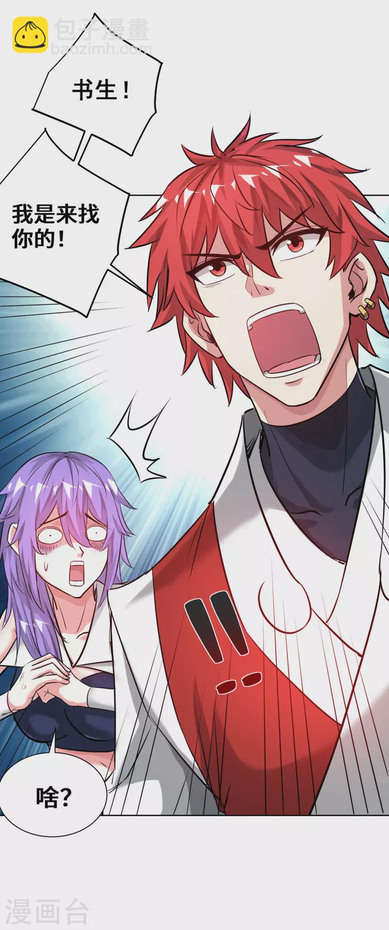 第256话 我是来找你的！-第256话