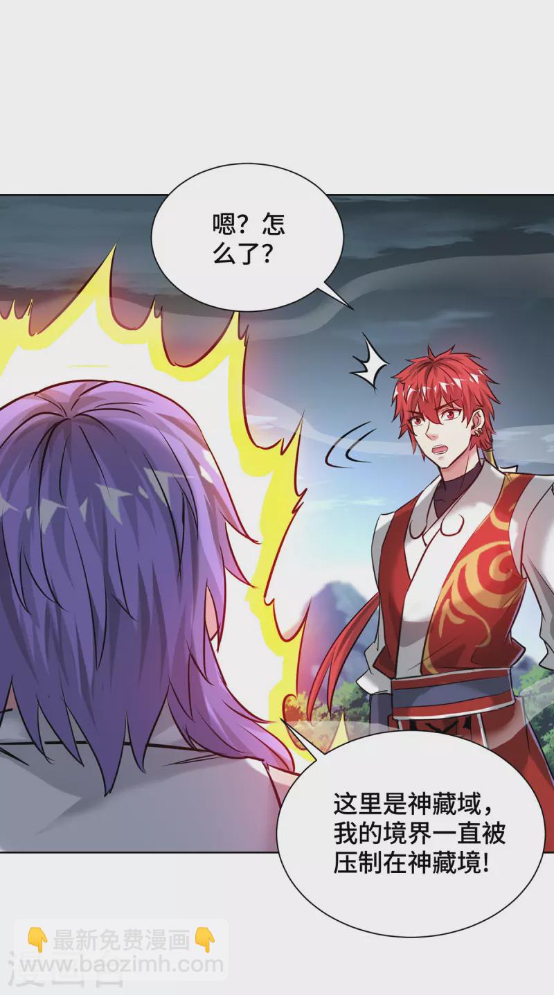 第256话 我是来找你的！-第256话