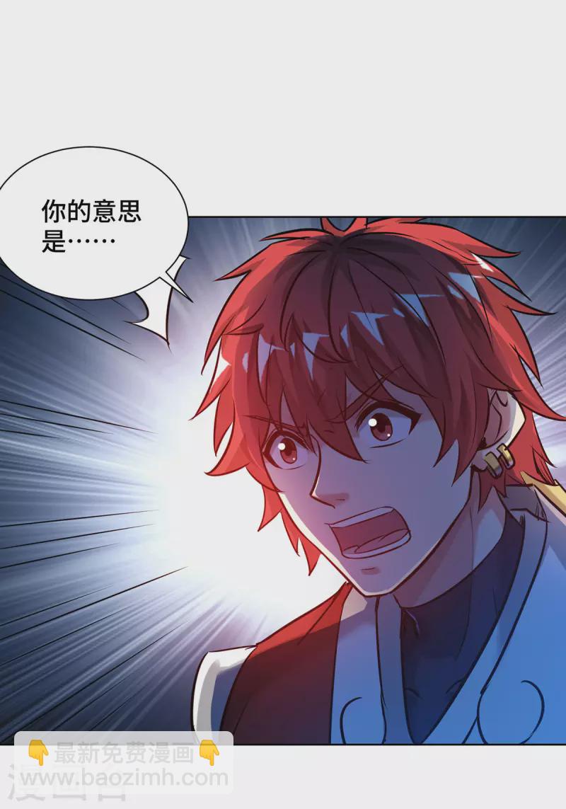 第256话 我是来找你的！-第256话