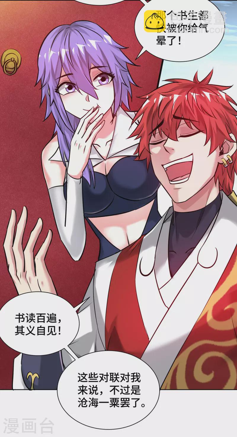第258话 精血到手-第258话