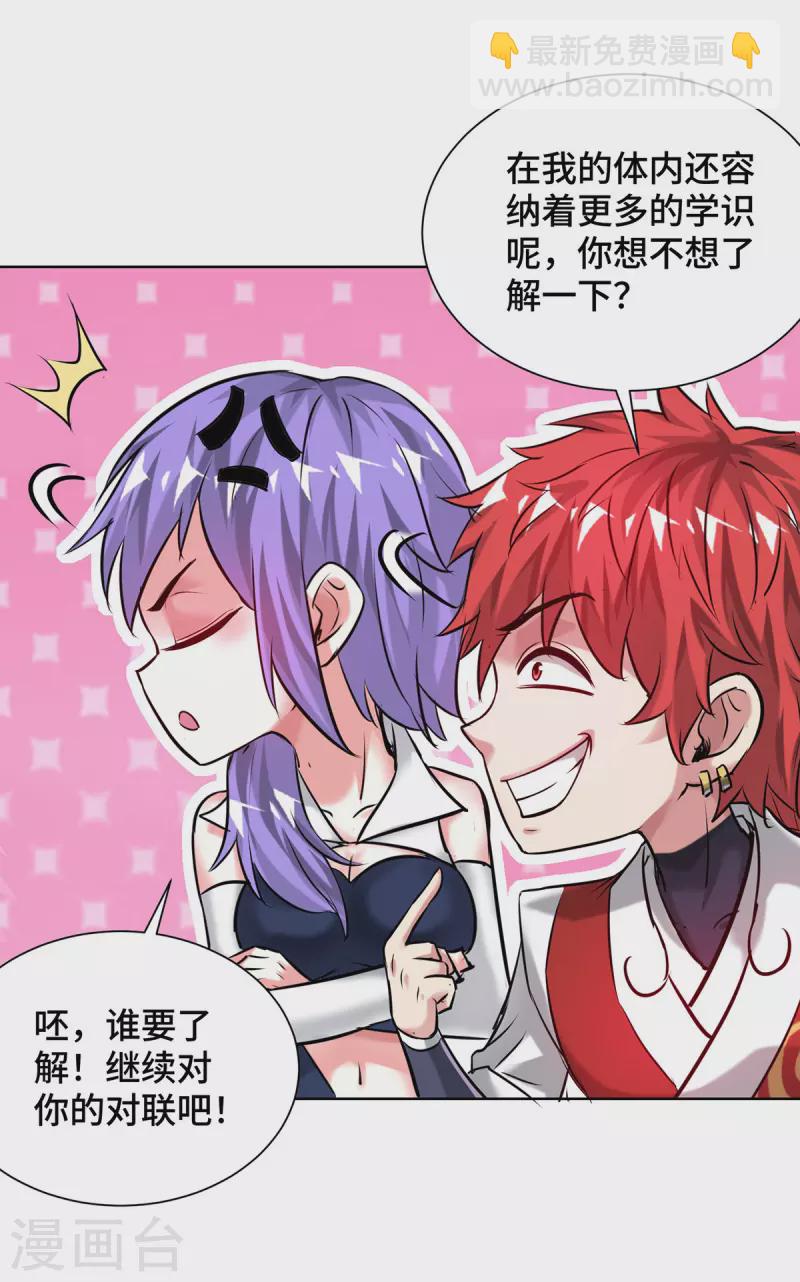 第258话 精血到手-第258话